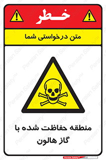  , محدوده , محافظت , حفظ شده , خاموش کننده , خطر , 