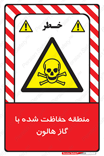  , محدوده , محافظت , حفظ شده , خاموش کننده , خطر , 