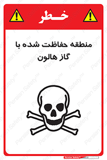 , محدوده , محافظت , حفظ شده , خاموش کننده , خطر , 