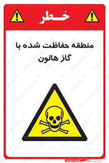  , محدوده , محافظت , حفظ شده , خاموش کننده , خطر , 