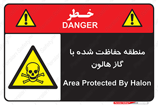  , محدوده , محافظت , حفظ شده , خاموش کننده , خطر , 