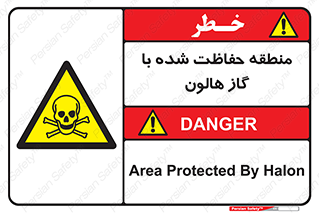  , محدوده , محافظت , حفظ شده , خاموش کننده , خطر , 