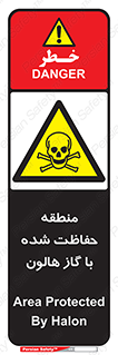  , محدوده , محافظت , حفظ شده , خاموش کننده , خطر , 