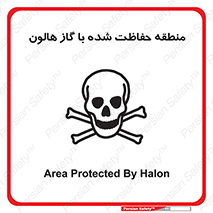 , محدوده , محافظت , حفظ شده , خاموش کننده , خطر , 