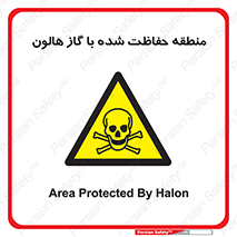 , محدوده , محافظت , حفظ شده , خاموش کننده , خطر , 