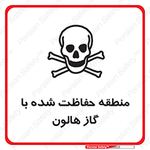  , محدوده , محافظت , حفظ شده , خاموش کننده , خطر , 