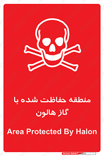  , محدوده , محافظت , حفظ شده , خاموش کننده , خطر , 
