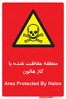  , محدوده , محافظت , حفظ شده , خاموش کننده , خطر , 