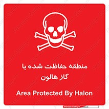  , محدوده , محافظت , حفظ شده , خاموش کننده , خطر , 