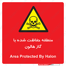  , محدوده , محافظت , حفظ شده , خاموش کننده , خطر , 