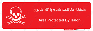  , محدوده , محافظت , حفظ شده , خاموش کننده , خطر , 
