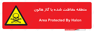  , محدوده , محافظت , حفظ شده , خاموش کننده , خطر , 