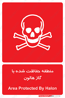  , محدوده , محافظت , حفظ شده , خاموش کننده , خطر , 