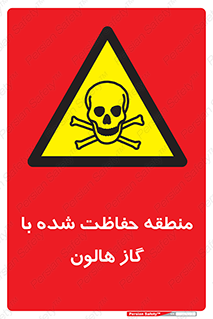 , محدوده , محافظت , حفظ شده , خاموش کننده , خطر , 