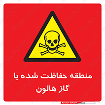  , محدوده , محافظت , حفظ شده , خاموش کننده , خطر , 