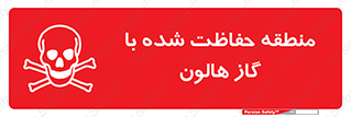  , محدوده , محافظت , حفظ شده , خاموش کننده , خطر , 