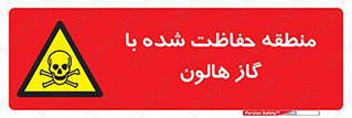  , محدوده , محافظت , حفظ شده , خاموش کننده , خطر , 
