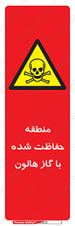  , محدوده , محافظت , حفظ شده , خاموش کننده , خطر , 
