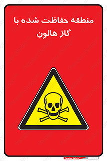  , محدوده , محافظت , حفظ شده , خاموش کننده , خطر , 