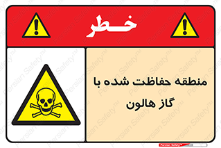  , محدوده , محافظت , حفظ شده , خاموش کننده , خطر , 