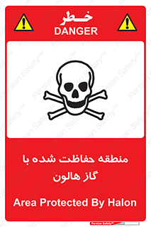  , محدوده , محافظت , حفظ شده , خاموش کننده , خطر , 