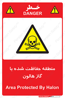 , محدوده , محافظت , حفظ شده , خاموش کننده , خطر , 