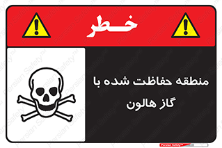  , محدوده , محافظت , حفظ شده , خاموش کننده , خطر , 