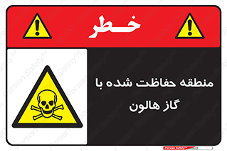  , محدوده , محافظت , حفظ شده , خاموش کننده , خطر , 
