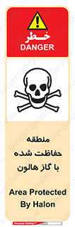  , محدوده , محافظت , حفظ شده , خاموش کننده , خطر , 