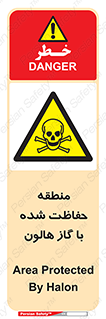  , محدوده , محافظت , حفظ شده , خاموش کننده , خطر , 