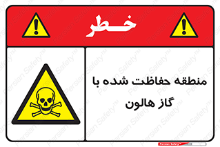  , محدوده , محافظت , حفظ شده , خاموش کننده , خطر , 