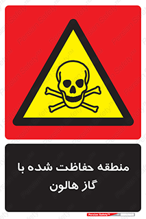  , محدوده , محافظت , حفظ شده , خاموش کننده , خطر , 