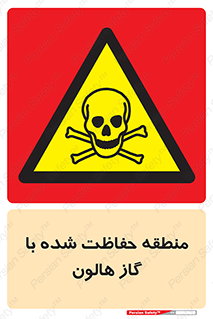  , محدوده , محافظت , حفظ شده , خاموش کننده , خطر , 