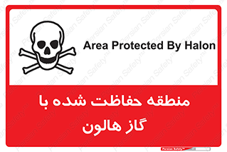  , محدوده , محافظت , حفظ شده , خاموش کننده , خطر , 