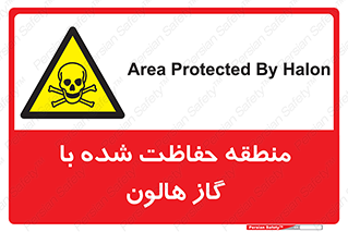  , محدوده , محافظت , حفظ شده , خاموش کننده , خطر , 