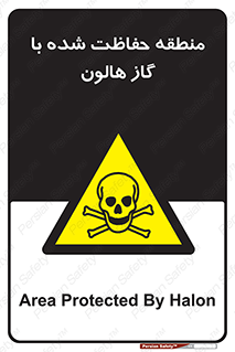  , محدوده , محافظت , حفظ شده , خاموش کننده , خطر , 