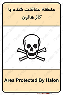  , محدوده , محافظت , حفظ شده , خاموش کننده , خطر , 