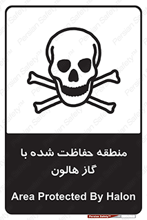  , محدوده , محافظت , حفظ شده , خاموش کننده , خطر , 
