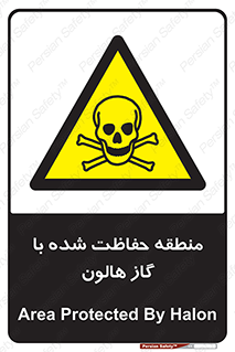  , محدوده , محافظت , حفظ شده , خاموش کننده , خطر , 