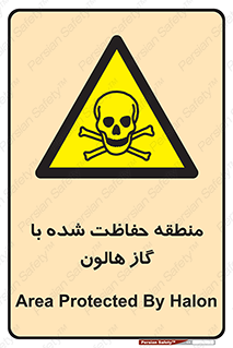  , محدوده , محافظت , حفظ شده , خاموش کننده , خطر , 