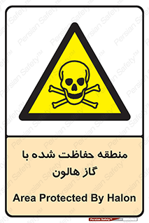 , محدوده , محافظت , حفظ شده , خاموش کننده , خطر , 