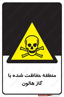  , محدوده , محافظت , حفظ شده , خاموش کننده , خطر , 