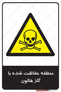  , محدوده , محافظت , حفظ شده , خاموش کننده , خطر , 