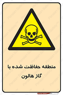  , محدوده , محافظت , حفظ شده , خاموش کننده , خطر , 