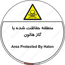  , محدوده , محافظت , حفظ شده , خاموش کننده , خطر , 
