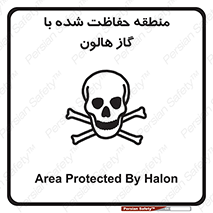  , محدوده , محافظت , حفظ شده , خاموش کننده , خطر , 