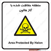  , محدوده , محافظت , حفظ شده , خاموش کننده , خطر , 
