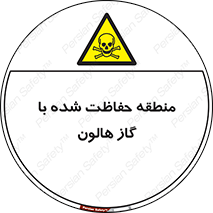  , محدوده , محافظت , حفظ شده , خاموش کننده , خطر , 
