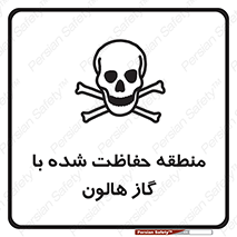  , محدوده , محافظت , حفظ شده , خاموش کننده , خطر , 