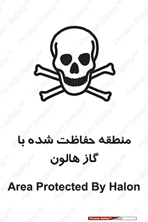  , محدوده , محافظت , حفظ شده , خاموش کننده , خطر , 